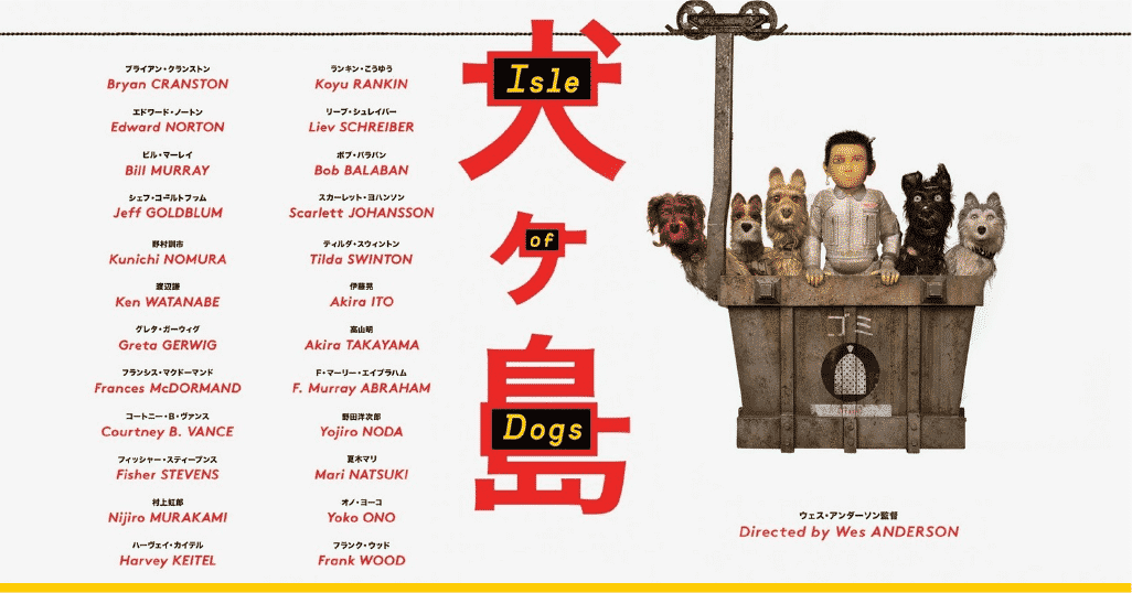 Imagen promocional 'Isle of Dogs'